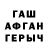 Гашиш убойный KEKSIKSHOW
