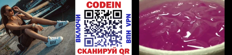 Кодеиновый сироп Lean Purple Drank  закладки  Назарово 