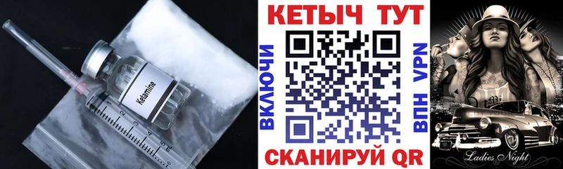 КЕТАМИН VHQ  Назарово 