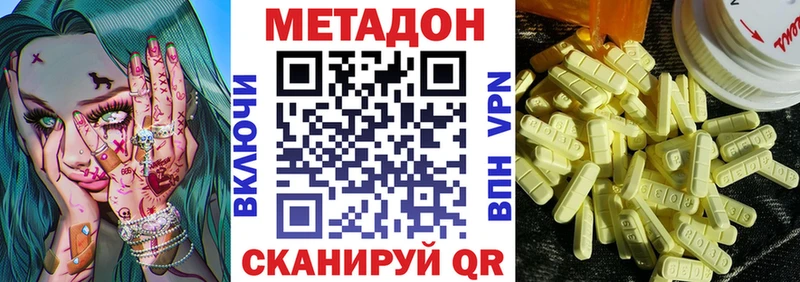 МЕТАДОН мёд  mega маркетплейс  Назарово 